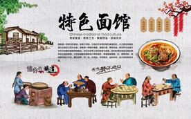 面馆背景墙
