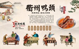 衢州鸭头
