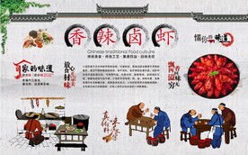 香辣卤虾