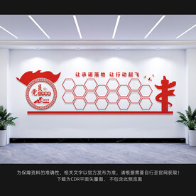 党员公开承诺
