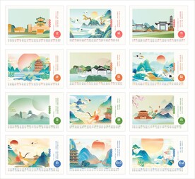 2024年龙年台历年历