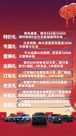跨年聚惠 礼享捷途