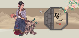 美女古装美女