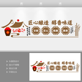 酒文化墙