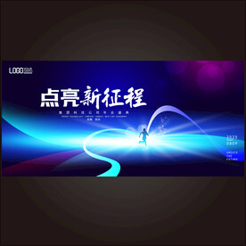 科技KV主视觉