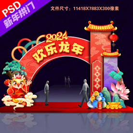 2024年门头