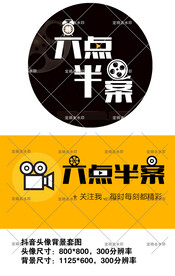 影视追剧 电影解说头像主页