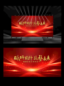 2024年会展板