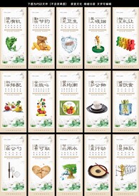 食堂餐厅文化墙