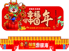 春节吊牌