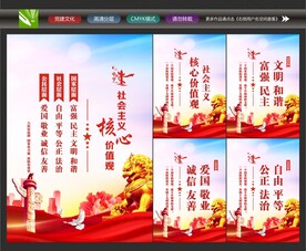 价值观背景