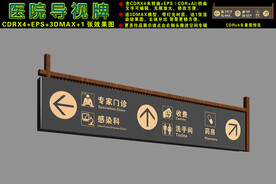 医院天花指示牌