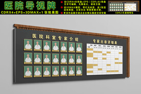 医院导视牌