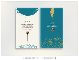 商业水墨名片