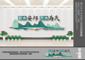 水利文化墙