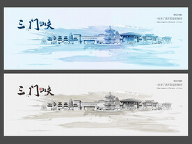 三门峡