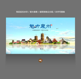 泉州