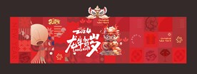 波普风图形年会背景板