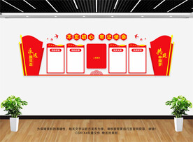 党建制度