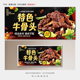牛骨头