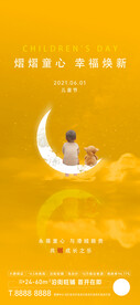 儿童节