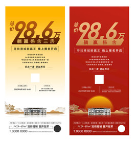 地产特价房