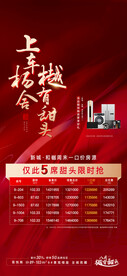 地产特惠房源