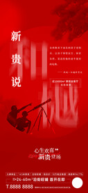 地产热销