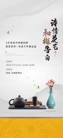母亲节活动海报