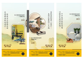 中式地产价值点