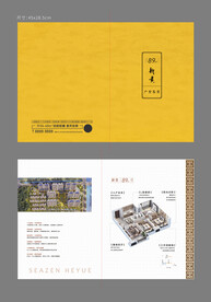 地产户型折页
