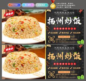 扬州炒饭