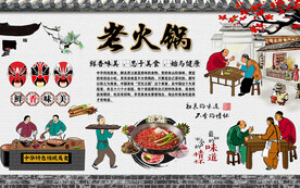 老火锅