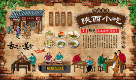 陕西小吃