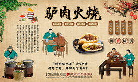 驴肉火烧