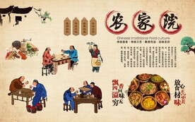 农家菜