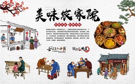 农家菜