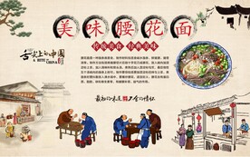 腰花面