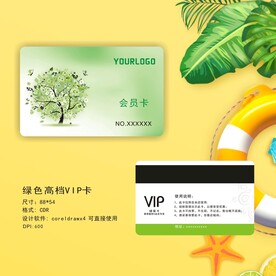 绿色会员卡