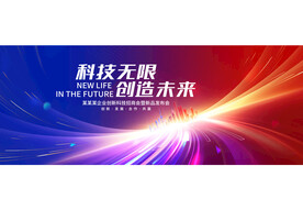 科技KV主视觉