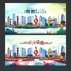 安徽