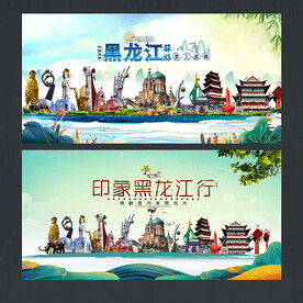 黑龙江
