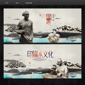 印刷术