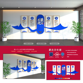 蒙古文化墙