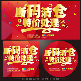 清仓 