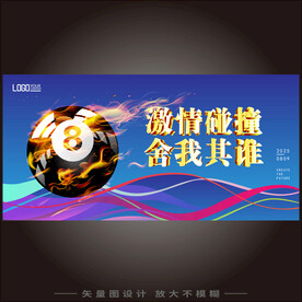 台球俱乐部海报
