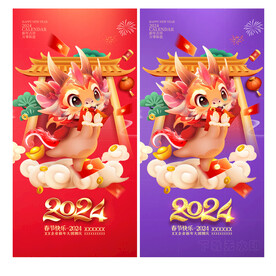 2024年