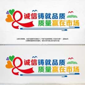 企业标语