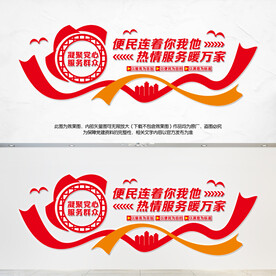 社区便民服务中心