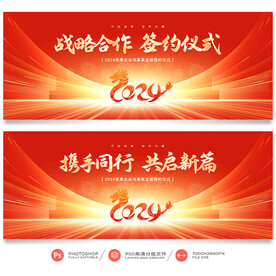 签约仪式